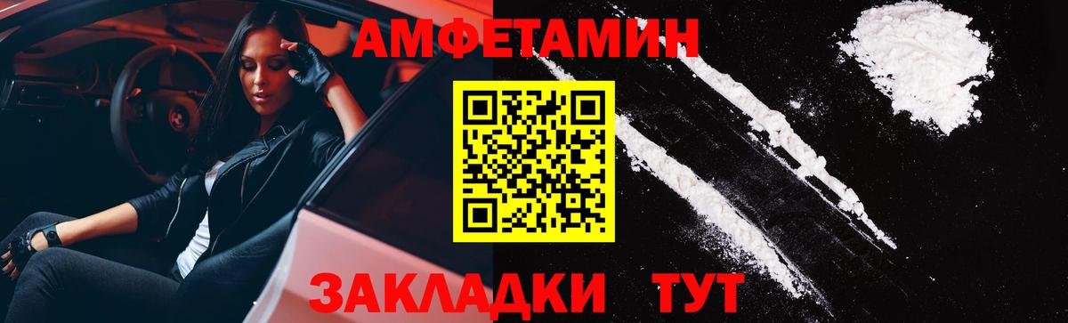 Добрянка  Amphetamine  Вход с VPN  Амфетамин 97% 