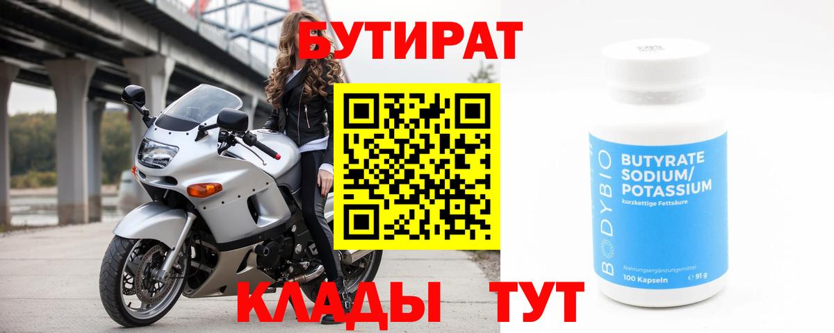 Бутират BDO 33% Добрянка