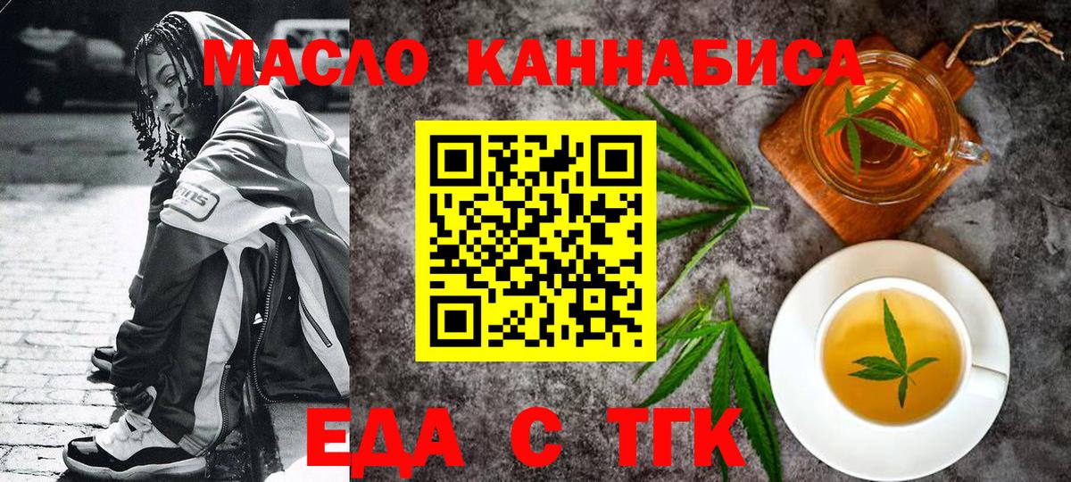 Добрянка  Canna-Cookies конопля  Вход с VPN 
