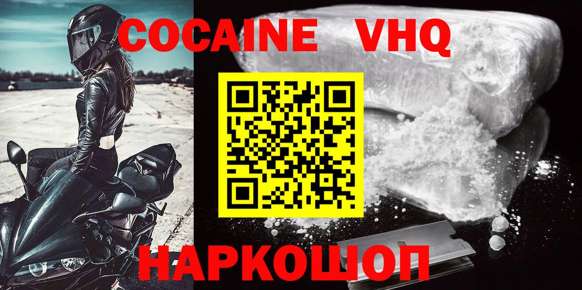 КОКАИН 99%  Вход с VPN  Добрянка  Cocaine Columbia 