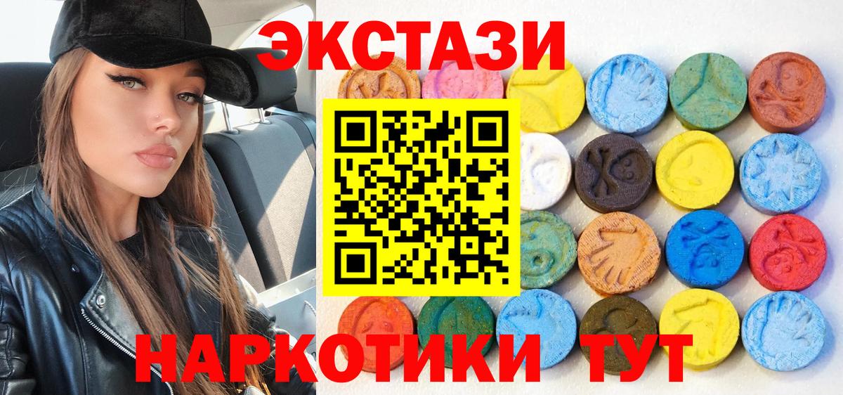 Добрянка  Ecstasy  Экстази Punisher  Вход с VPN  Ecstasy louis Vuitton 