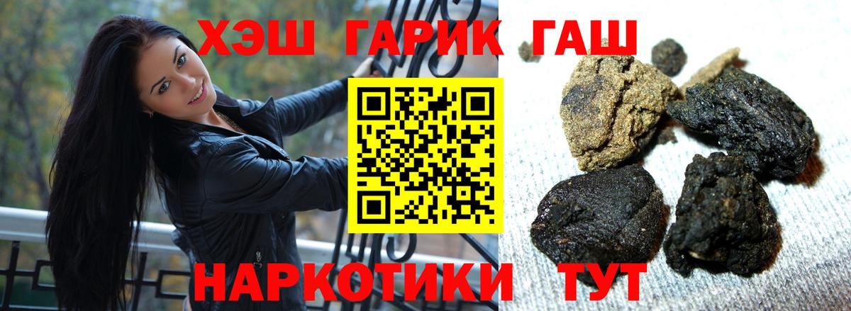 ГАШ гашик  Гашиш  Добрянка  Вход с VPN 
