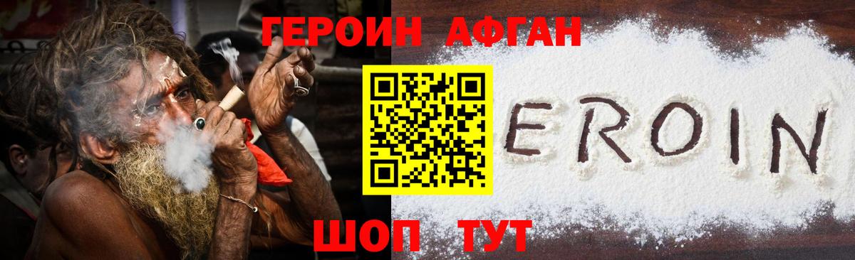 Добрянка  Героин гречка  Вход с VPN 