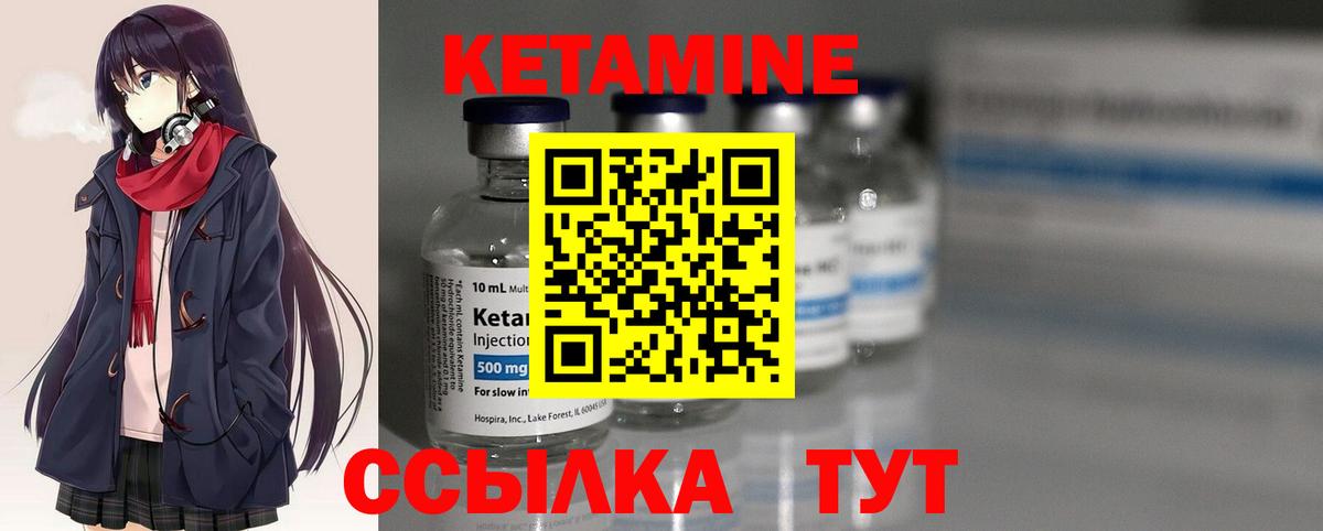 КЕТАМИН ketamine  Вход с VPN  Кетамин VHQ  Добрянка 