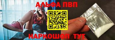 альфа пвп Можга