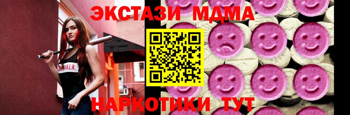 МДМА молли  MDMA crystal  Вход с VPN  Добрянка 