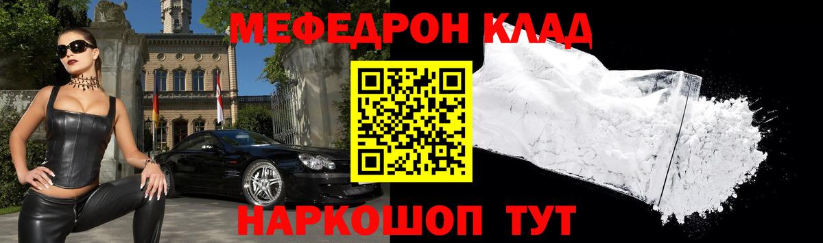 МЯУ-МЯУ  МЯУ-МЯУ  Вход с VPN  Меф 4 MMC  МЯУ-МЯУ мука  Добрянка 