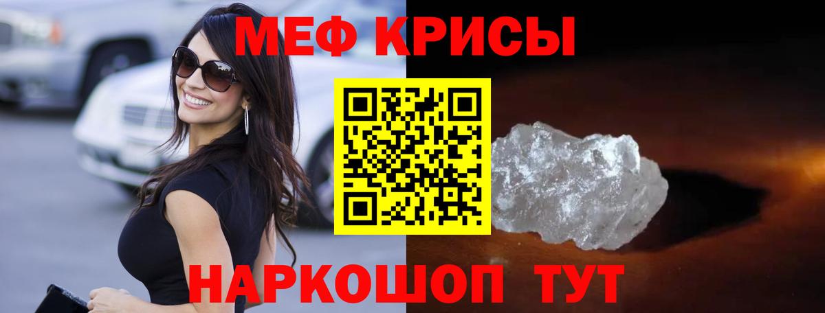 Меф мука Добрянка