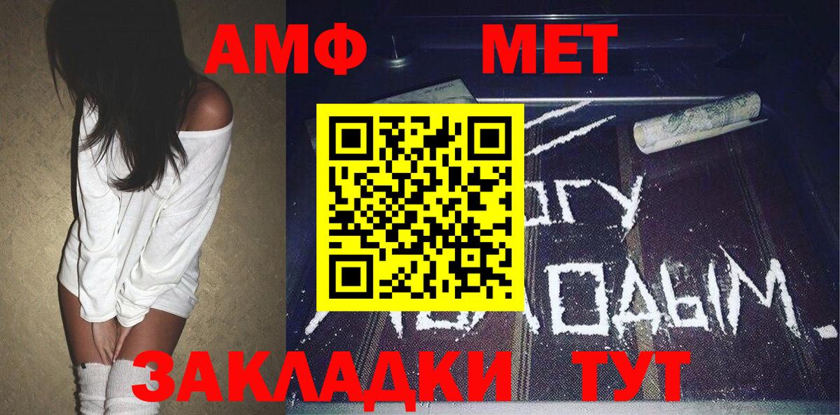 Добрянка  Метамфетамин мет  Вход с VPN 