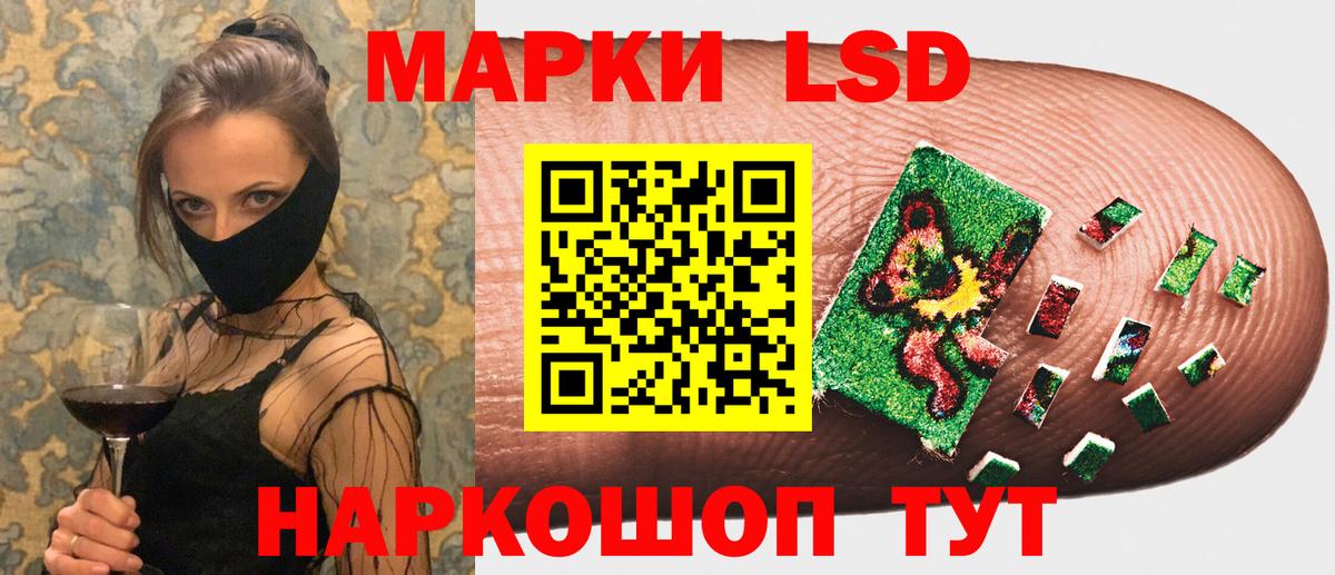 Наркотические марки 1,5мг Добрянка