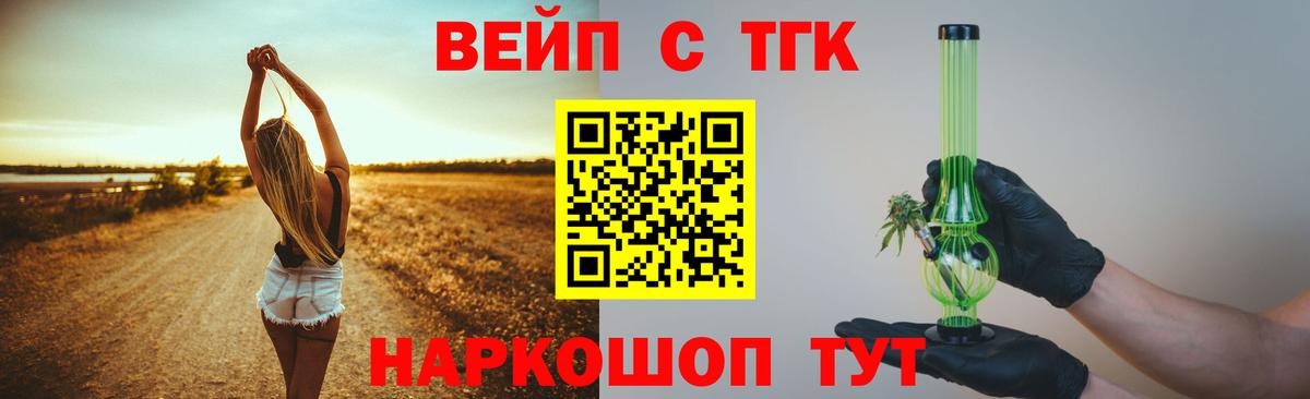 ТГК концентрат  Вход с VPN  Добрянка 